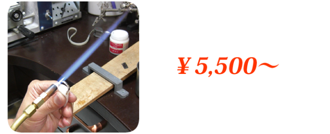 指輪サイズ直しの基本料金